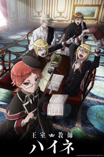 The Royal Tutor Anime Planet