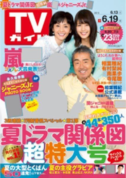 Manage your video collection and share your thoughts. TVガイド沖縄版 | Fujisan.co.jpの雑誌・定期購読