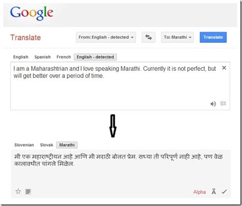 Google Translate adds 5 New languages, including Marathi! - Trak.in ...