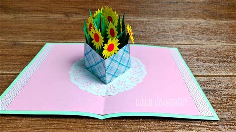 Diy How To Make Pop Up Cardทำการ์ดป๊อปอัพดอกไม้เก๋ๆสวยๆแม่เนย น้องพอส