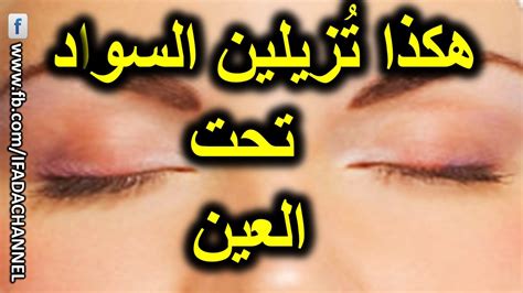 دوري كأس الأمير محمد بن سلمان. ‫تبييض السواد تحت العين,أفضل طريقة علاج تبيض للتخلص من ...