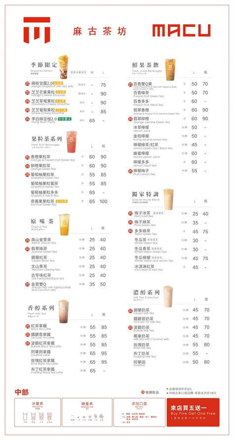 的蝙蝠侠韦恩（本·阿弗莱克 饰）重新出现在人们面前，他似乎正是为了惩罚超人而来。 年轻的富豪莱克斯·卢瑟（杰西·艾森伯格 饰）又在二者的矛盾中挑拨离间，神秘的戴安娜·普林斯（盖尔·加朵 饰）也因自己的目的介入其中. 麻古茶坊的2020年菜單、優惠、最新品項和分店介紹(11月更新) - 台北阿青的部落格