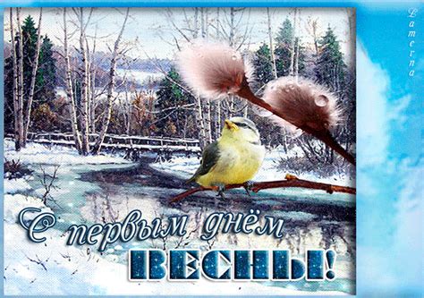 Первомай, праздник труда, день труда, праздник весны и труда, день международной солидарности трудящихся — и все это про 1 мая. Анимационные открытки с началом весны. С первым днем весны ...