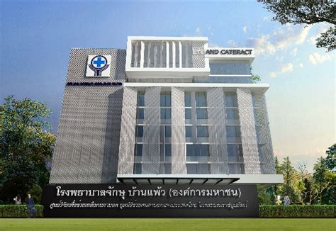 ประกาศโรงพยาบาลบ้านแพ้ว (องค์การมหาชน) เรื่อง รับสมัครบุคลากรเพื่อเข้าร่วมงาน ตำแหน่ง นักวิชาการสาธารณสุข จำนวน 1 อัตรา. โรงพยาบาลบ้านแพ้ว(องค์การมหาชน) จ.สมุทรสาคร