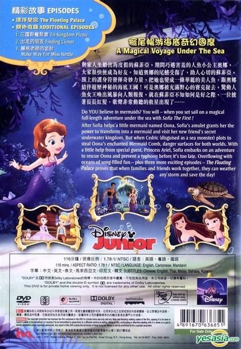 Yesasia Sofia The First The Floating Palace Dvd