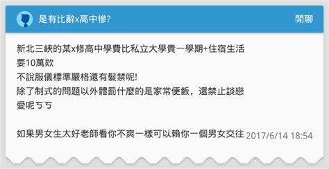 Lorem ipsum has been the industry's standard dummy text ever since an kwilnw. 是有比辭x高中慘? - 閒聊板 | Dcard