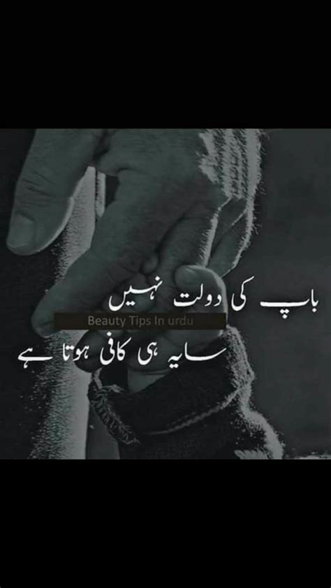 Poems are available in different lengths and you can win the heart. Pin by Urdu Poetry on Islamic Pic | Dad quotes, Love ...