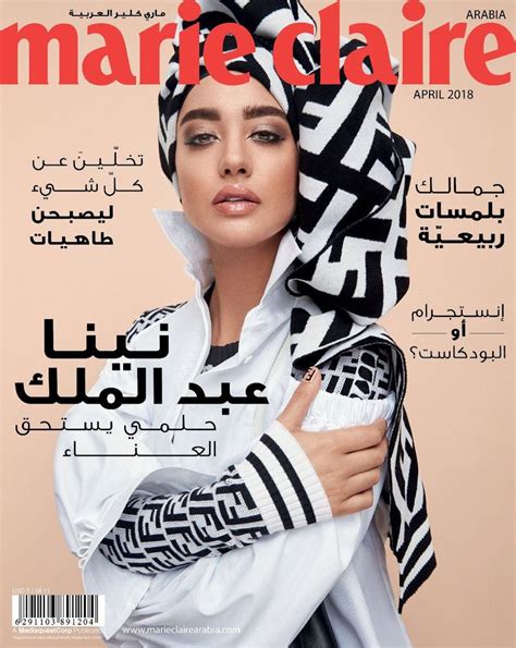 Marie Claire Arabia April 2018 Cover Marie Claire Arabia