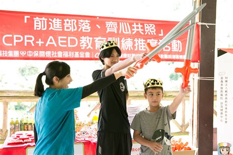 Facebook gives people the power to share and makes the world. 抗疫不忘「報復性推廣」CPR+AED，田知學前進阿里山達娜伊谷 ...