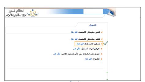 التقويم الدراسي للعام 1443 هـ في السعودية. الآن تسجيل نظام نور أولى ابتدائي ورياض الأطفال برقم الهوية ...
