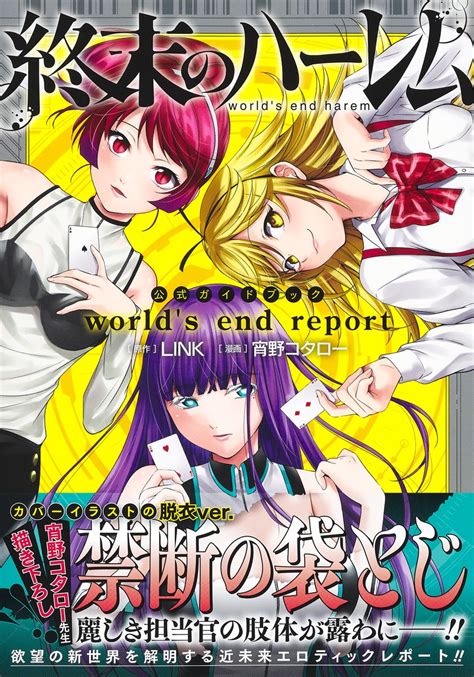 World S End Report Link S Manga