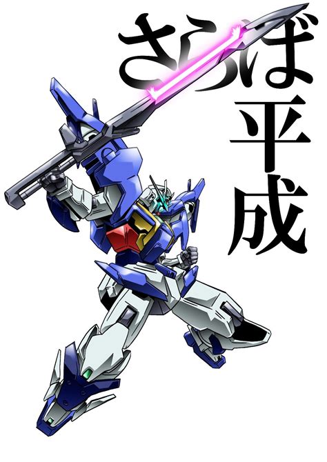 Gundam 00 Sky Gundam Build Fighters Gundam Mobile Suit Gundam 00