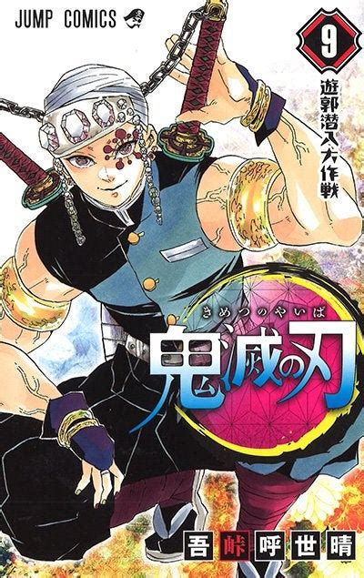 One day, tanjiro ventures off to another town to sell charcoal. Kimetsu no Yaiba Volume 9 Cover : manga