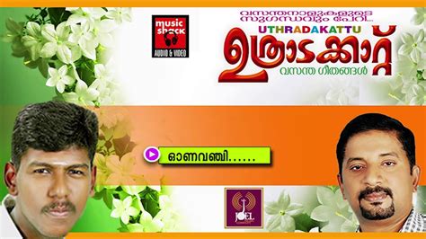 Maveliyude manninum malayaliyude manassinum madhuram niraykkunna ormakalumayi oru onakkalam koodi! ഓണവഞ്ചി ... | Onam Songs Malayalam | Festival Songs ...