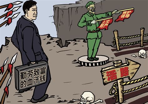 中國何以強，緣有共產黨 msc, trad.中国何以强，缘有共产党 msc, simp. from: 【九評之三】評中國共產黨的暴政 | 九評共產黨 | 大紀元