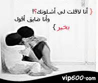 اعز الناس يا ناس ماظنتي ينسوني زرعوني مثل ورده وبدون الماء خلوني. صور متحركة صداقة وعتاب - منتديات عبير