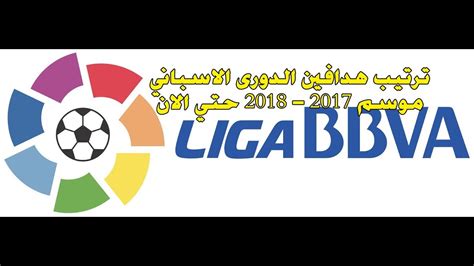 Check spelling or type a new query. تعرف على ترتيب هدافي الدورى الاسباني 2017 / 2018 حتي الان ...