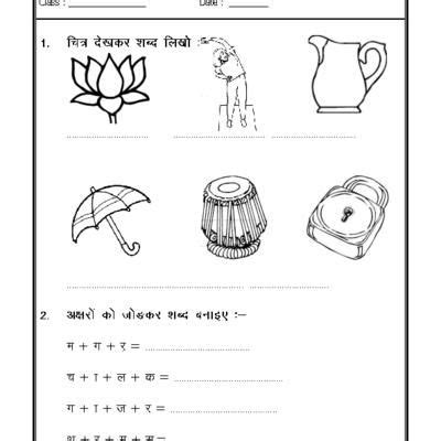 When they begin to use these worksheets they easily trace word and their handwriting will improve very quickly. Hindi Matra - aa ki Matra - 01 | Hindi worksheets, Writing ...