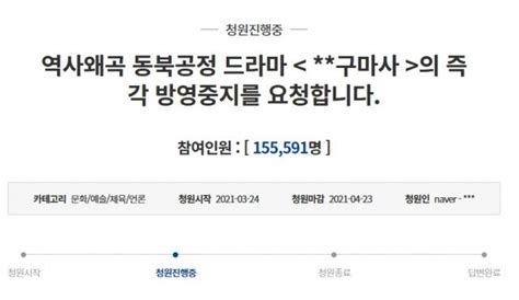 '조선구마사' 주연 배우였던 장동윤 사과문 423. 파도파도 '중국' 묻어나오는 '조선구마사'