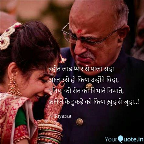Best Bidai Quotes Status Shayari Poetry And Thoughts Yourquote