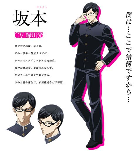 Да, я сакамото, а что? Sakamoto | Sakamoto desu ga? Wikia | FANDOM powered by Wikia