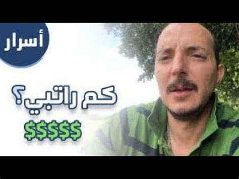 · 2,447 ratings · 376 reviews · 6 distinct works • similar authors. ‫أسرار ٩ محمد أوسو قديش المبلغ اللي اشتغلت مقابله شخصية ...