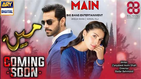 Main First Look Ayeza Khan And Wahaj Ali Teaser 1 Ary Digital