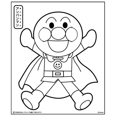 Maybe you would like to learn more about one of these? 最も人気のある! アンパンマン無料ぬりえ | アンパンマン ...