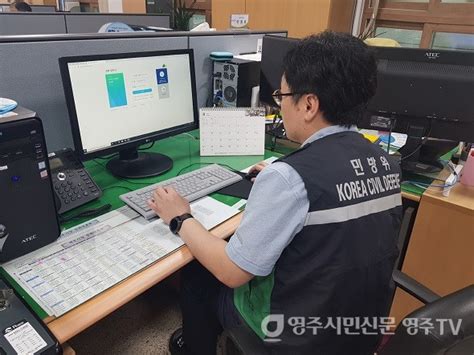 2019 민방위 5년차 이상 하반기 사이버교육 일정 안내. 민방위 전체대원 사이버교육 가져