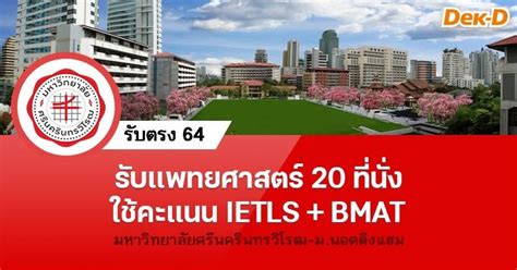 ดำเนินการจัดการทดสอบโอเน็ต ชั้น ป.6 ม.3 และ วีเน็ต ปวช.3 ปีการศึกษา 2563 ให้สอดคล้องกับสถานการณ์และมาตรการป้องกันการแพร่ระบาดของ. รับตรง 64 โครงการร่วมคณะแพทยศาสตร์ มศว - ม.นอตติงแฮม ...