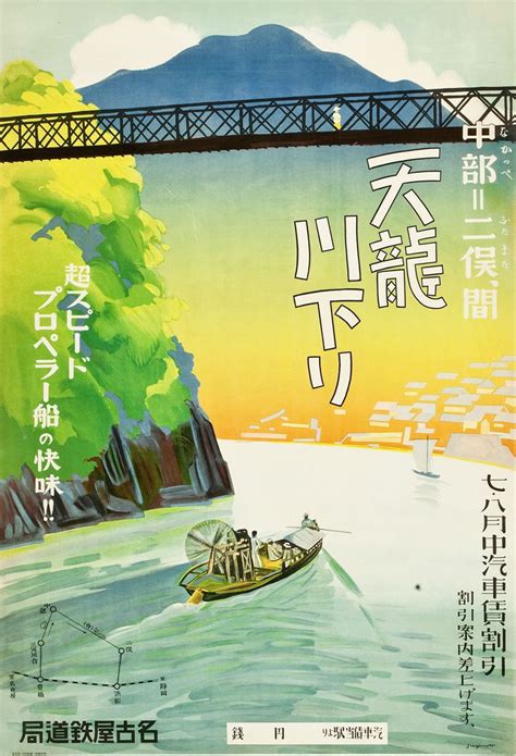 13 Gorgeous Travel Posters From 1930s Japan Chuba Futamata Nagoya