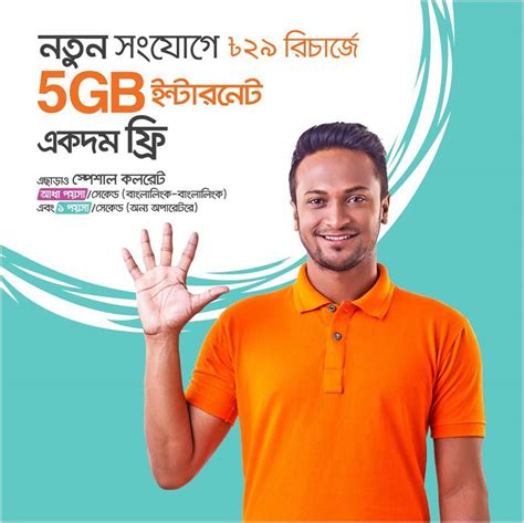 Get New Banglalink Sim Recharge Tk29 Get Start Up Bonus 5gb Internet