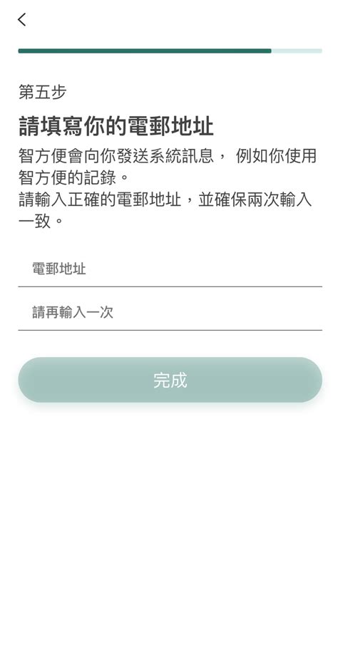 Search for text in self post contents. 【智方便】政府正式開放「智方便」下載 3分鐘即完成登記程序 ...