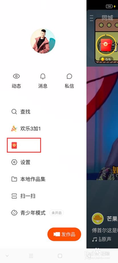 在快手，我们发现生活的乐趣；在快手，我们为彼此点赞；在快手，人人都可以上热门。 这里每个人都年轻，看有趣的世界，也让世界看见有趣的你。 「快手短视频，一看就上瘾」 好看的、好玩的，好笑的短视频，都在这。 「疯狂k歌，金曲任你唱」 海量流行热门金曲，全都有. 快手极速版怎么没有红包圈圈了_历趣