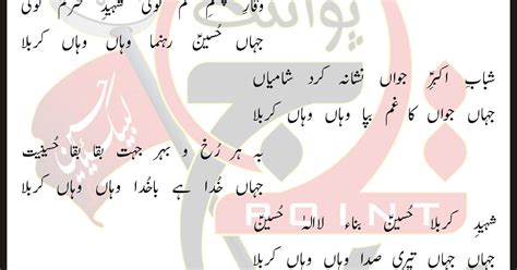 Hazrat Imam Hussain Nadeem Sarwar Lyrics In Urdu And Roman Urdu My