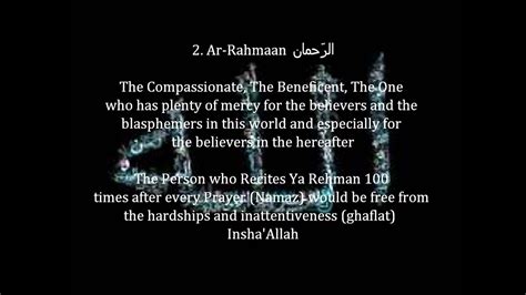 99 Names of Allah and Benefit of Recitation Part 1 - YouTube