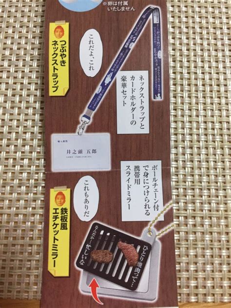 Reisa non ha mai provato sulla pelle il vero amore. ガチャガチャ『孤独のグルメ』松重豊さん腹減った携帯 ...