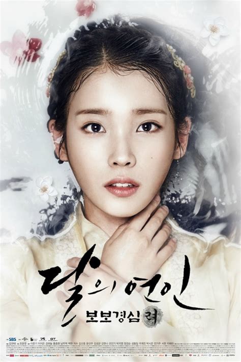 Moon Lovers Scarlet Heart Ryeo Poster Korean Dramas Photo Fanpop