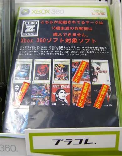 Japan And Ultraviolence Cero Z Games Are Catching On Siliconera