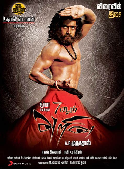 Surya 7am Arivu New Poster Wallpapers Desi Images