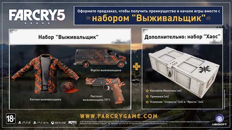 Action far cry 5 takes place in the fictional hope county located in the us state of montana. Buy Far Cry 5 (Uplay KEY) + GIFT and download