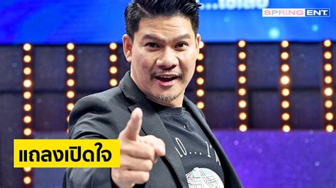 นุ้ย เชิญยิ้ม เผยข้อความสนทนากับ จตุรงค์ โพธาราม ถามเรื่องรายการบริษัทฮาไม่จำกัด (มหาชน) นักแสดงชุดเก่าเป็นยังไง เจ้าตัวลั่นขอพูดทีเดียวใน. นุ้ย เชิญยิ้ม เคลียร์ปมดราม่า เหตุบริษัทฮาไม่จำกัดเปลี่ยน ...