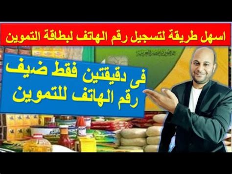 استضافة صوت مصر هي افضل شركة استضافة مواقع مصرية وتقدم ارخص عروض استضافة صوت مصر هي ارخص وأفضل استضافة عربية منذ 2005 احجز موقعك الان لنشاطك. تسجيل رقم الموبايل على موقع دعم مصر | ازاى تسجل رقم ...