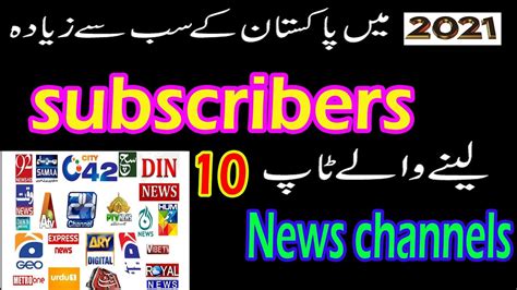Top 10 Most Subscribed Pakistani News Channels In 2020 Youtube
