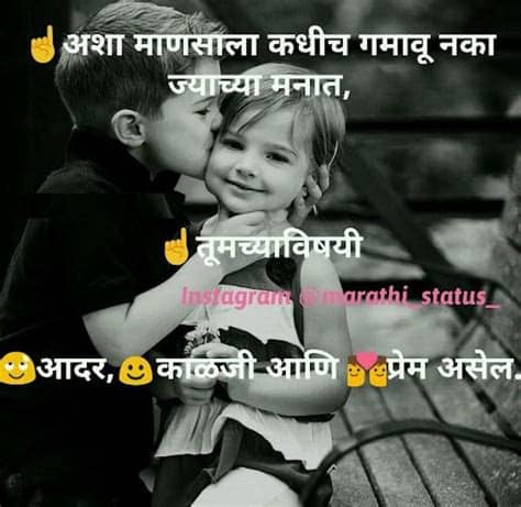 जगातील सर्वोत्कृष्ट marathi whatsapp status संग्रह. Finding Unlimited Free Marathi Love Status for WhatsApp