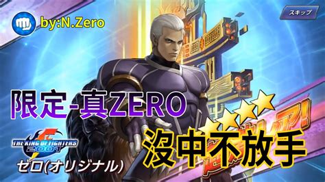 The zeros ratings & reviews explanation. 【AS LIVE】EP02:2001 O-ZERO(真ZERO)限定角色抽起來 by:N.ZERO - YouTube