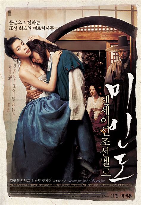 In the film, kim min sun plays hyewon and we watch as she keeps up the tricky charade of a woman posing as a man in royal court. Portrait of Beauty / Miindo (2008) Korean Movie ...