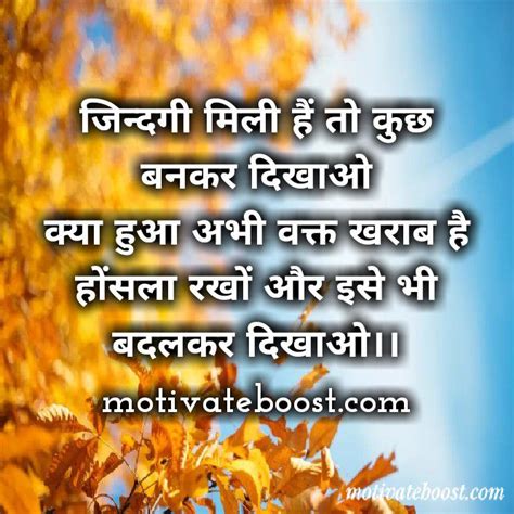 Best Thought Of The Day In Hindi थॉट ऑफ़ द डे