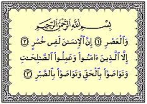 Untuk yg ingin belajar dalam bahasa rumi, terutamanya saudara baru.semoga bermanfaatwalau bagaimana pun, belajar dgn guru adalah yg terbaik. MUSLIM BLOG: SURAH AL-ASRI, DALAM RUMI