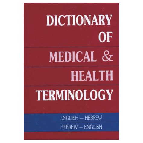 Dictionary Of Medical And Health Terminology Carta Jerusalem